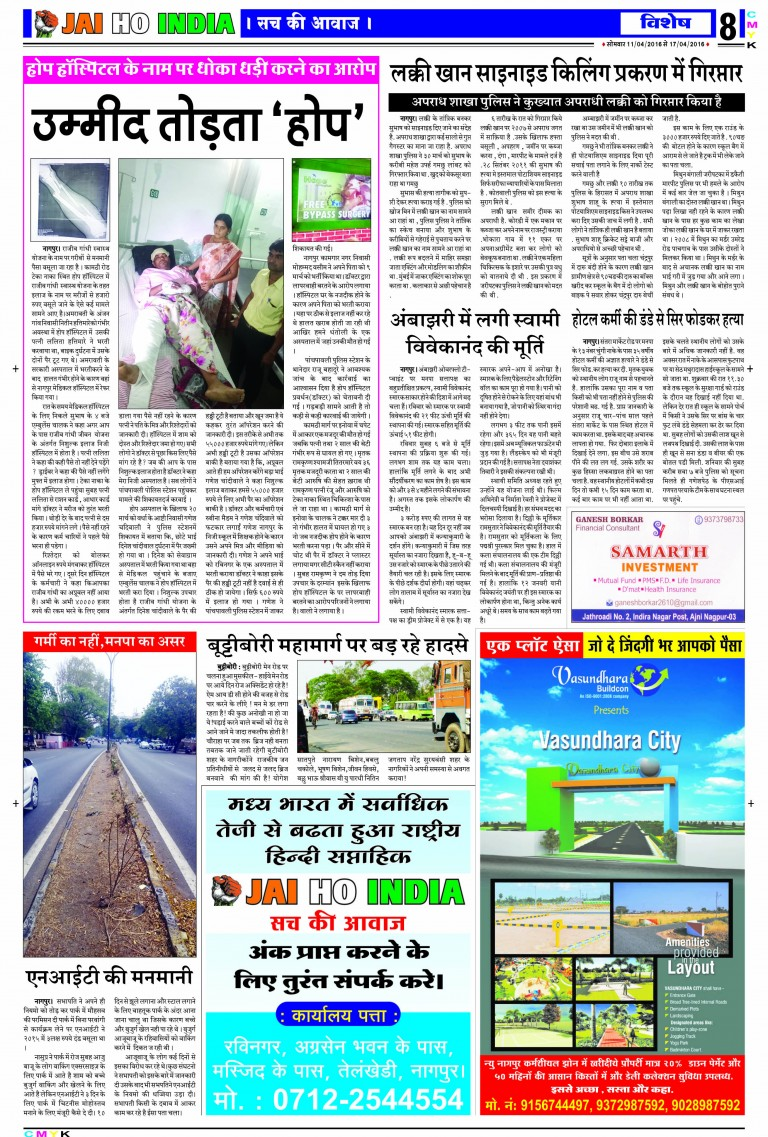 11-17 April 2016 (7)