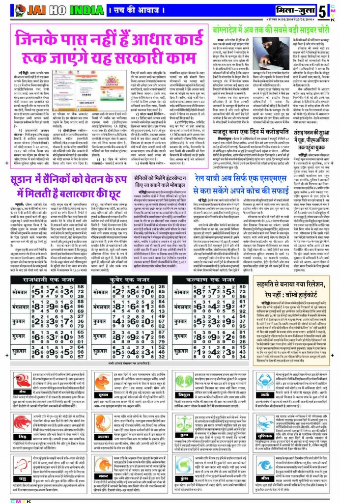 14-20 March 2016 (5)