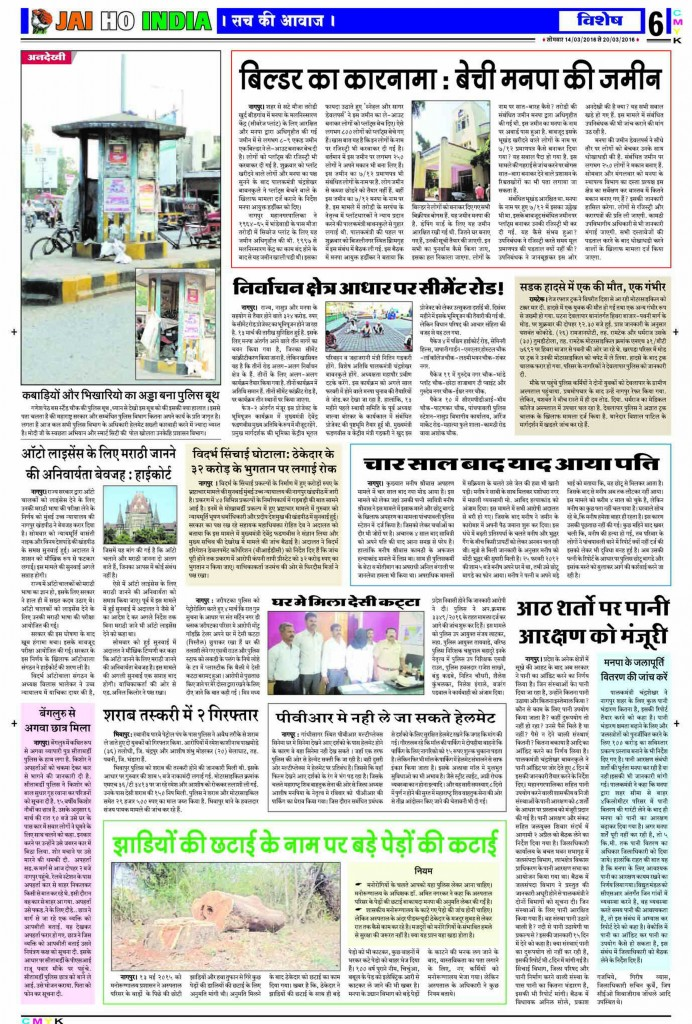 14-20 March 2016 (6)