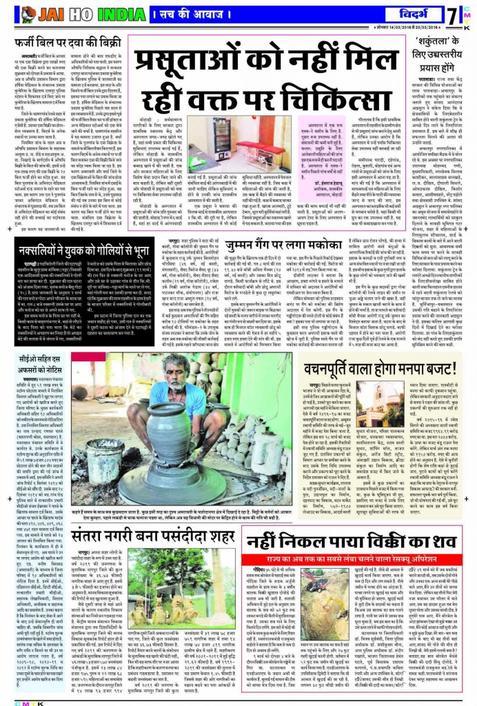 14-20 March 2016 (7)