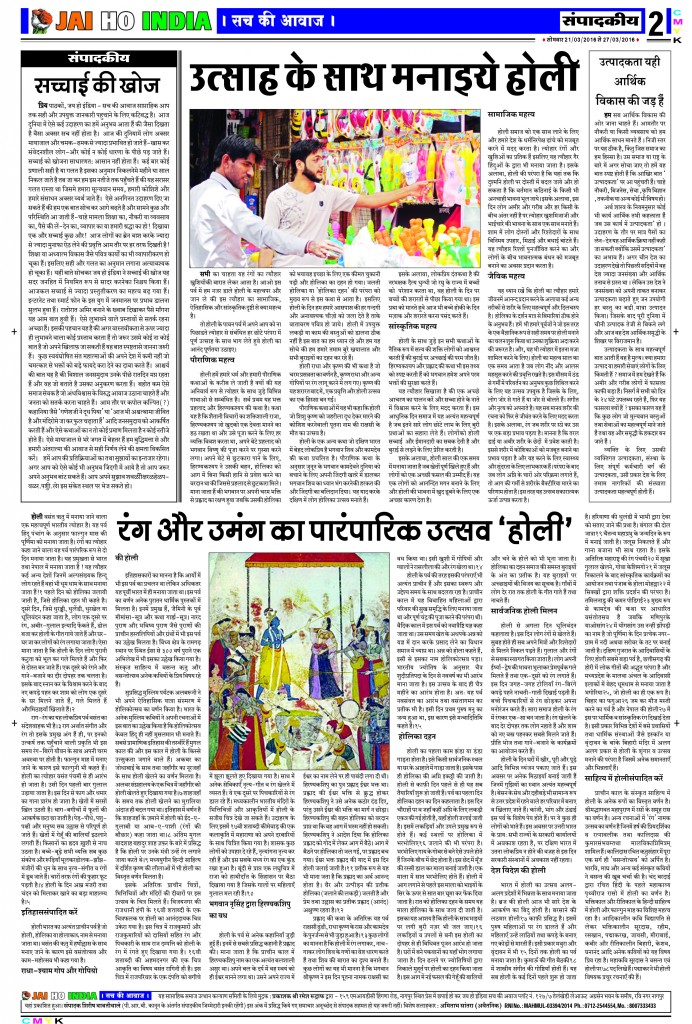 21-27 March 2016 (2)
