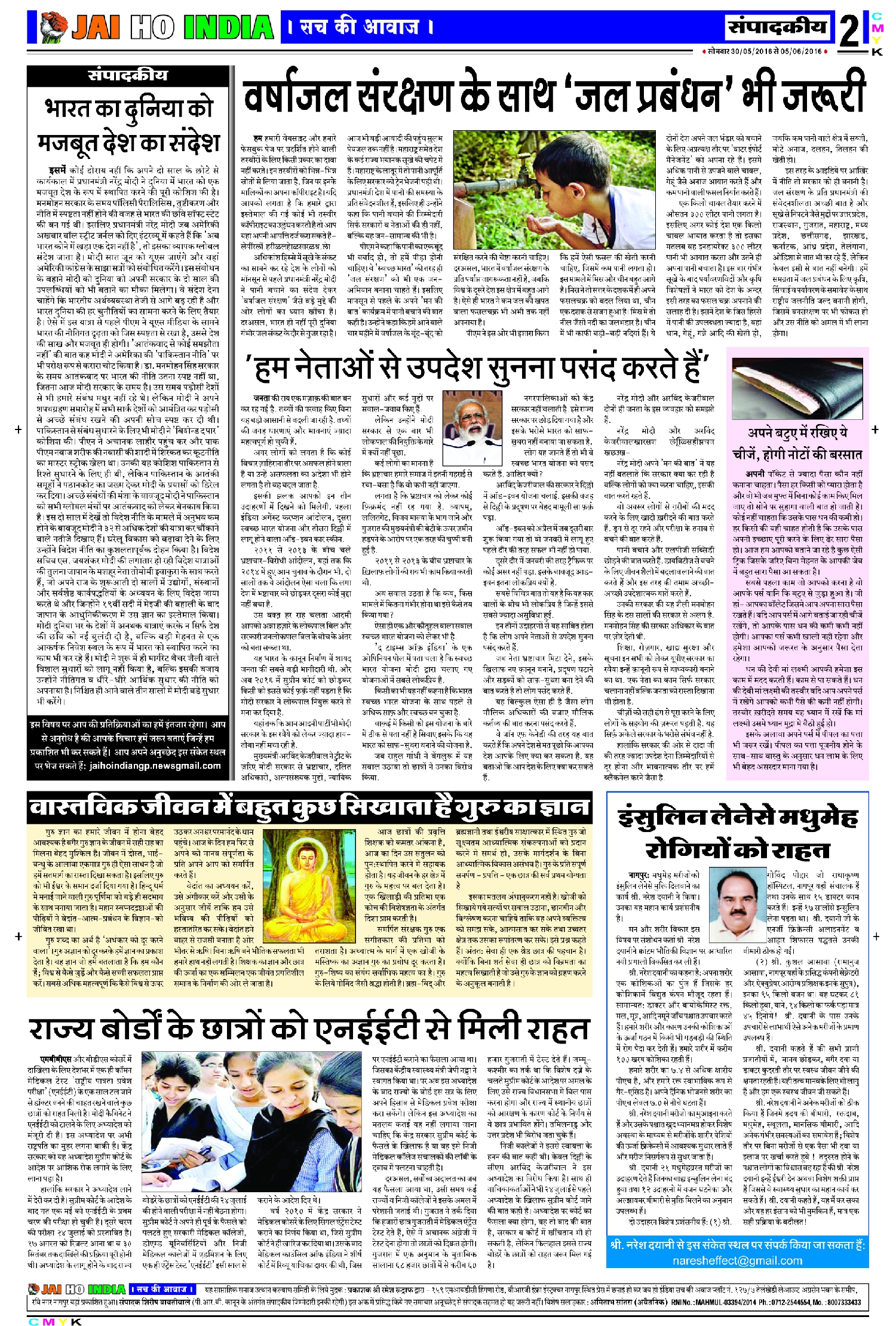 30 May-5 June 2016 (2)
