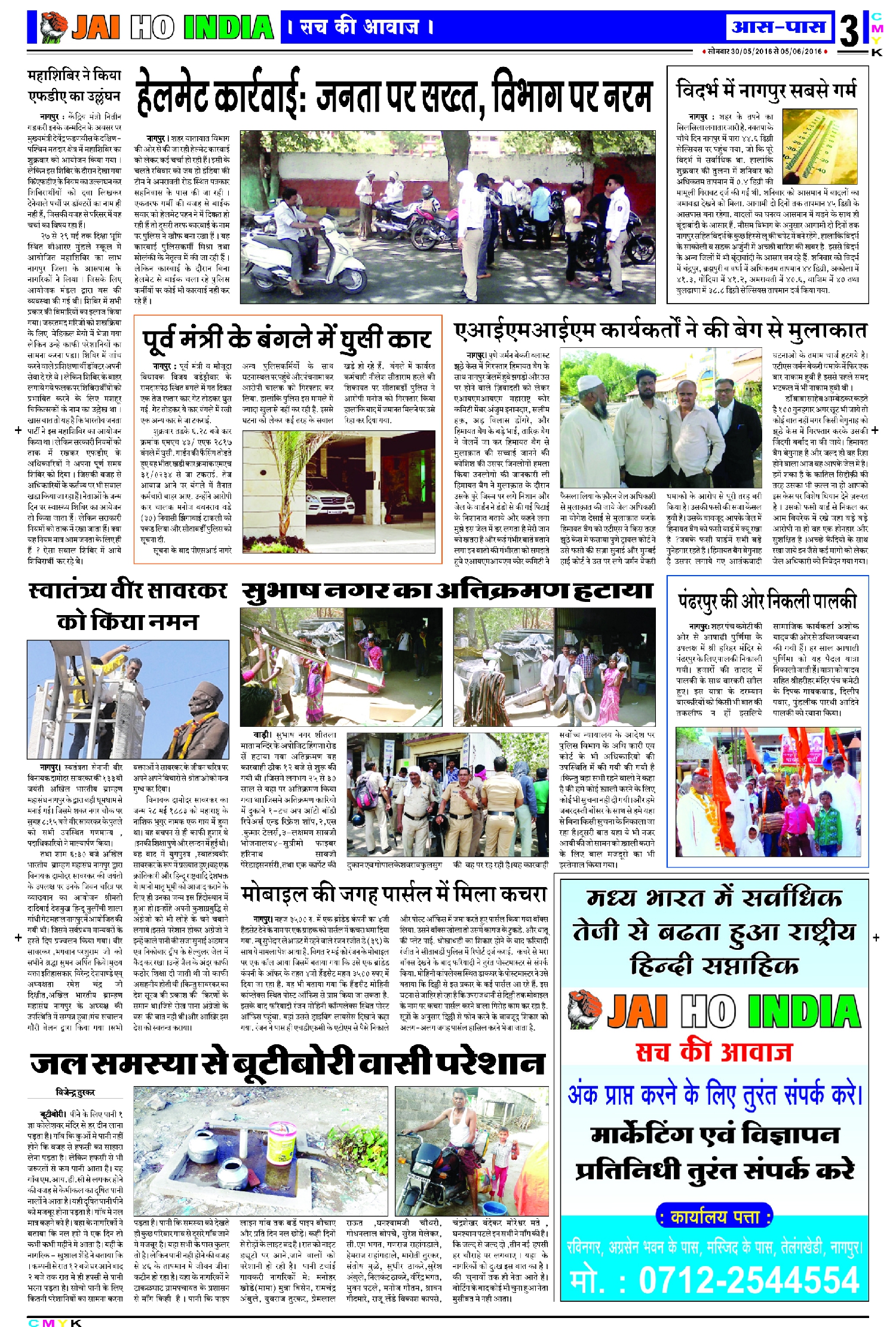 30 May-5 June 2016 (3)